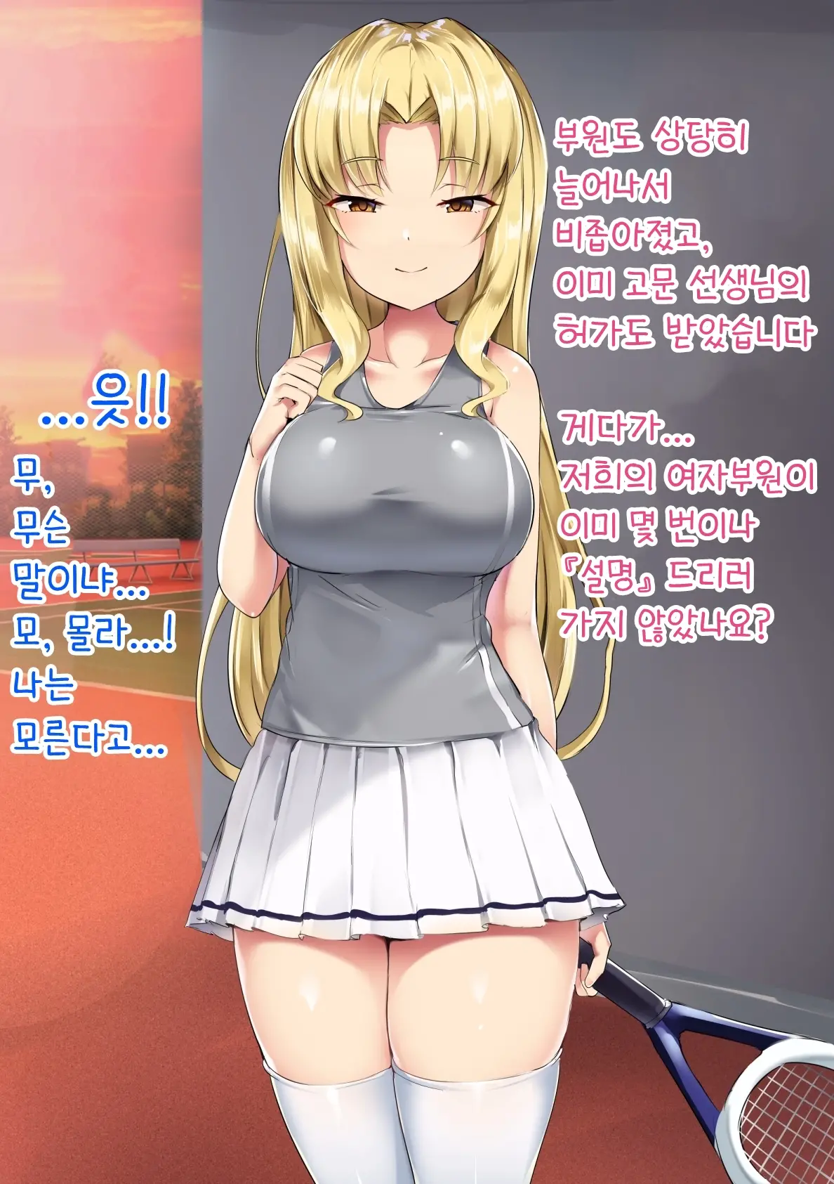 UnSkor Onanie-Bu E Youkoso! | 언더스커트 딸딸이부에 어서오세요!